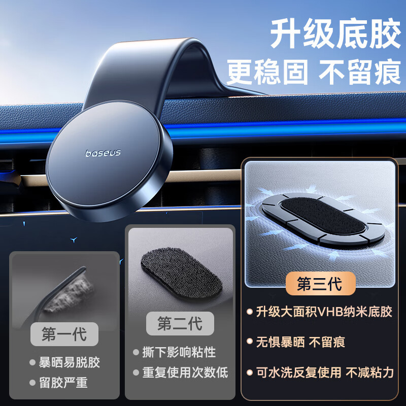 倍思(BASEUS) 车载手机支架汽车专用磁吸MagSafe无线充电器 车载无线充电器高清大图