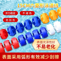 游泳池泳道线六菱形15厘米比赛用分水线分隔水线浮球浮标 15CM钢丝绳六菱形/米