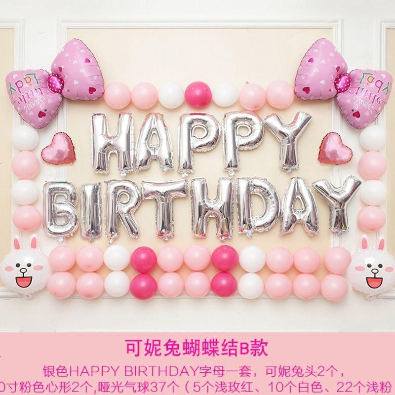 宝宝满月百天生日布置装饰用品儿童周岁公主气球套餐派对铝膜气球