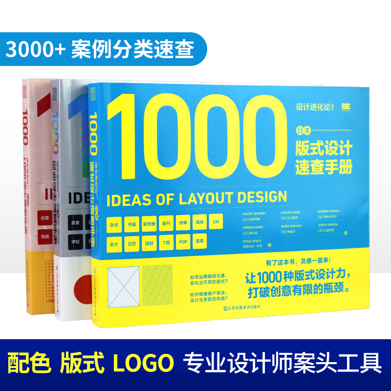 版式设计指南 [正版]算法即设计 形式生成的网格系统 版面视觉设计法则 日式视觉设计法则 版式设计指南 版式设计与网格系高清大图