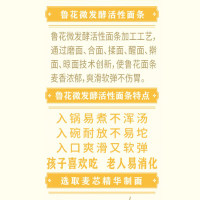 鲁花[直销]鲁花活性面条 金丝椭圆面条600g*2 爽滑软弹