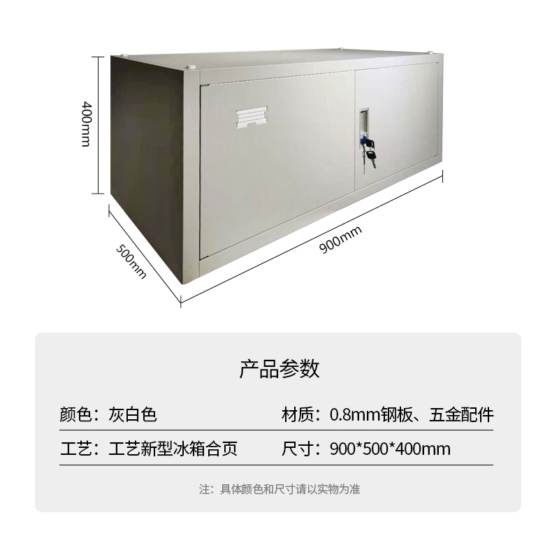 甲泰家具 钢制文件柜顶柜