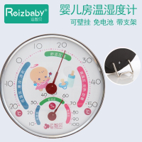 运智贝温度计婴儿房温湿度计带支架居家室内可壁挂温度计湿度