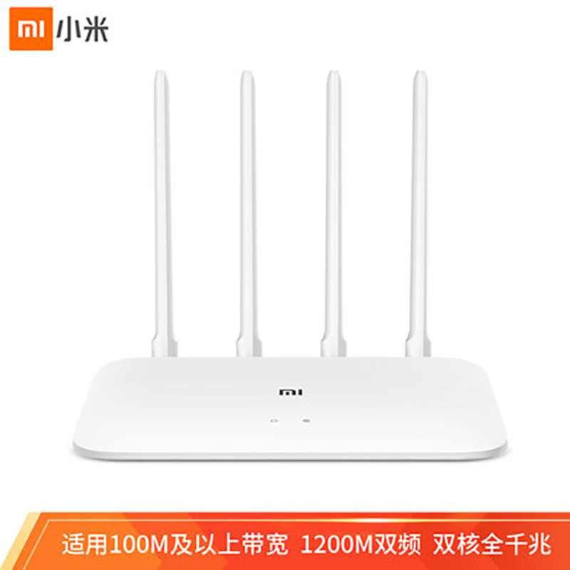 小米路由器4A千兆版 5G双频1200M无线路由器千兆端口家用高速WiFi穿墙王学生家长控制