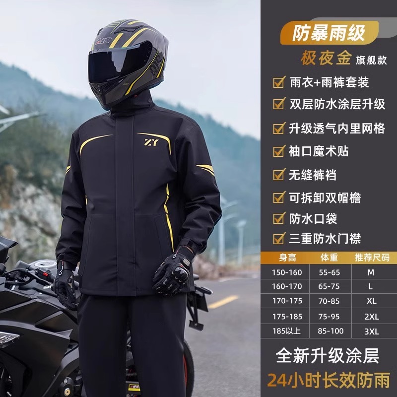正雨外卖摩托车雨衣套装骑行服男款防暴雨套装分体冲锋衣骑手防雨9063 极夜金【三重防水门禁+升级透气内里】 M