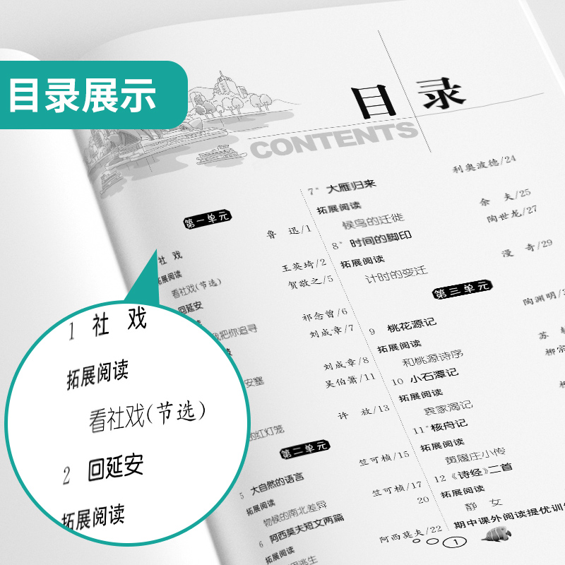 语文 八年级下 [正版]2025年春 初中语文实验班同步提优阅读与训练八年级语文下册人教版 春雨教育8年级下册RJ版阅读高清大图