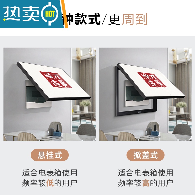 敬平新中式电表箱装饰画免打孔客厅遮挡配电箱电闸箱开关盒简约挂画高清大图