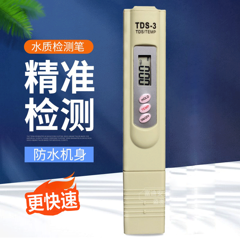 Jianjtx 水质检测笔tds-3水质笔饮用水净水器家用水质检测工具仪器 TDS-3