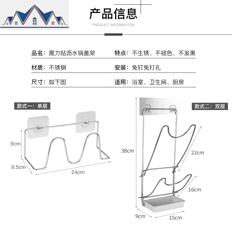 免打孔家用锅盖架放锅盖菜板架子壁挂式厨房收纳用品置物架带接水 三维工匠高清大图
