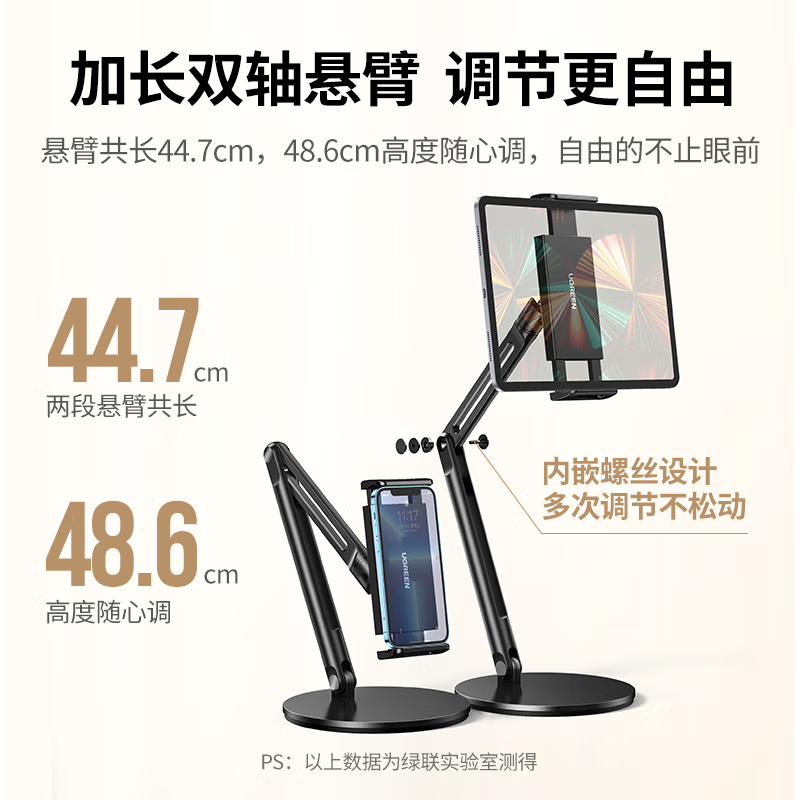 绿联(UGREEN) ipad支架 平板支架手机桌面懒人悬臂床头支撑架直播网课追剧吃鸡俯拍设备通用[4-12.9英寸设备高清大图