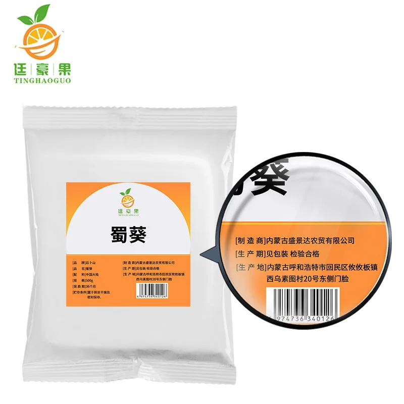 廷豪果 蜀葵种子 150-200cm /斤