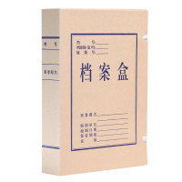 诚信东方 6cm 650g牛皮纸无酸档案盒 10个装 A4牛皮文件资料盒 纸质加厚盒 资料册整理盒
