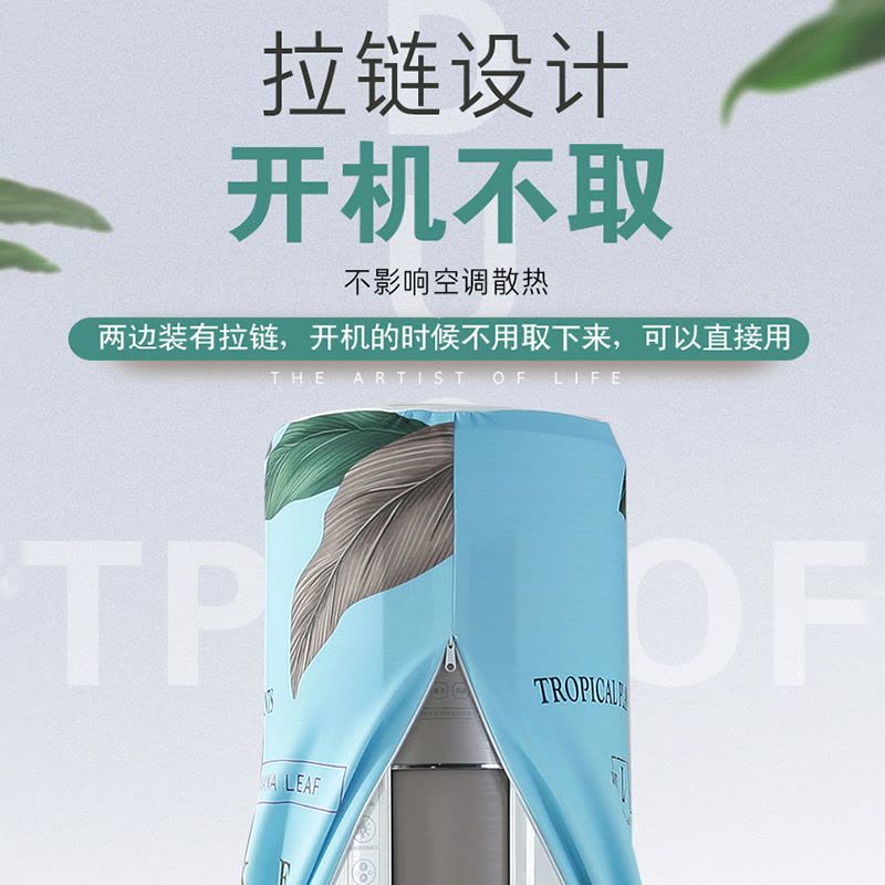 幸福派 空调罩圆形柜机防尘罩保护套格力美的奥克斯海尔开机不取大3p圆柱立式圆柜机罩 简单植物 180*40cm图片