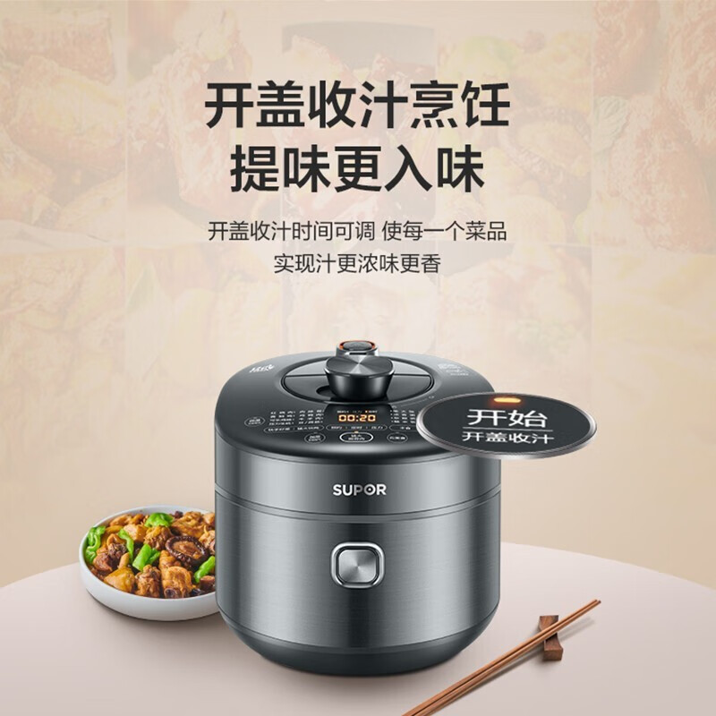 苏泊尔(SUPOR) SY-50HC37Q 电压力锅 5L 家用2200w猛火 精钢球釜智能鲜呼吸高压锅多功能压力锅高清大图