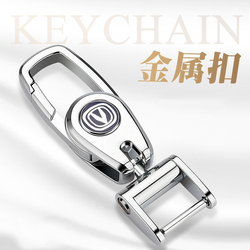 长安钥匙扣cs55/cs75plus逸动UNI-K/UNI-T/cs35/锐程/CS85/CS95汽车钥匙扣钥匙环传枫