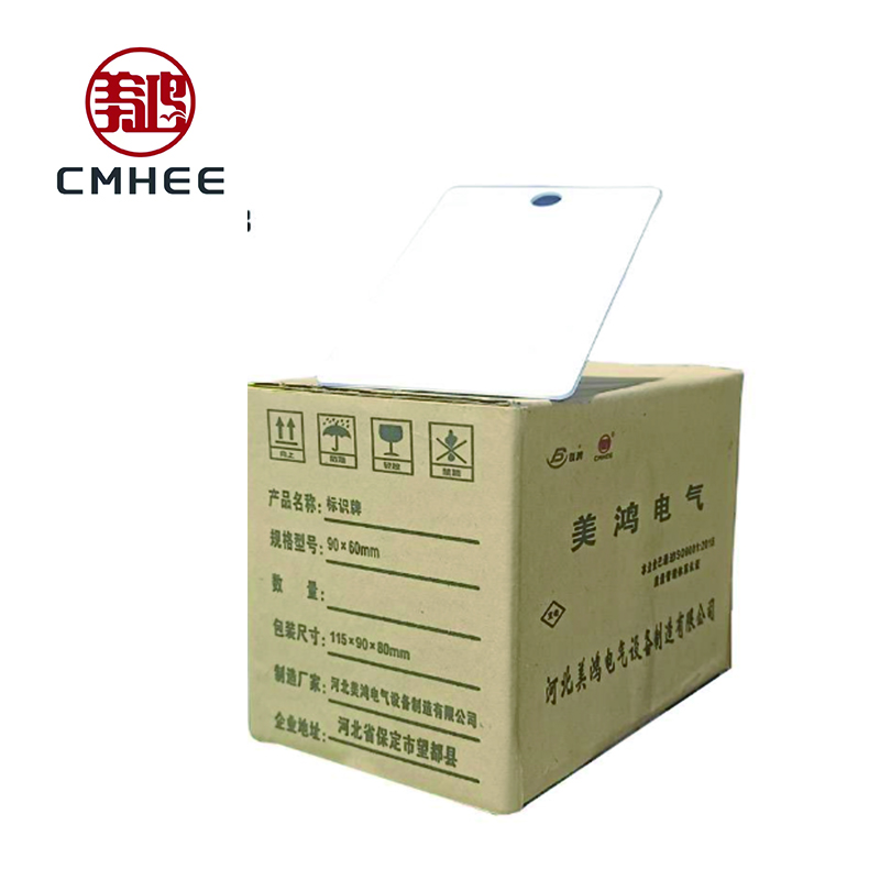 美鸿 CMHEE 标识牌 90×60mm 个高清大图