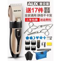 奥克斯（AUX） 理器推子电推剪头充电式成人儿童剃器电动剃头刀家用 透明红【套餐四】双钢剪+备用刀头+备用电池