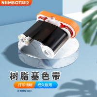 精臣B50 标签机碳带 50mmx30米 电力通信线缆专用 防水耐磨树脂基碳带 适用于精臣B50标签机