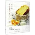 零失败面包机教科书