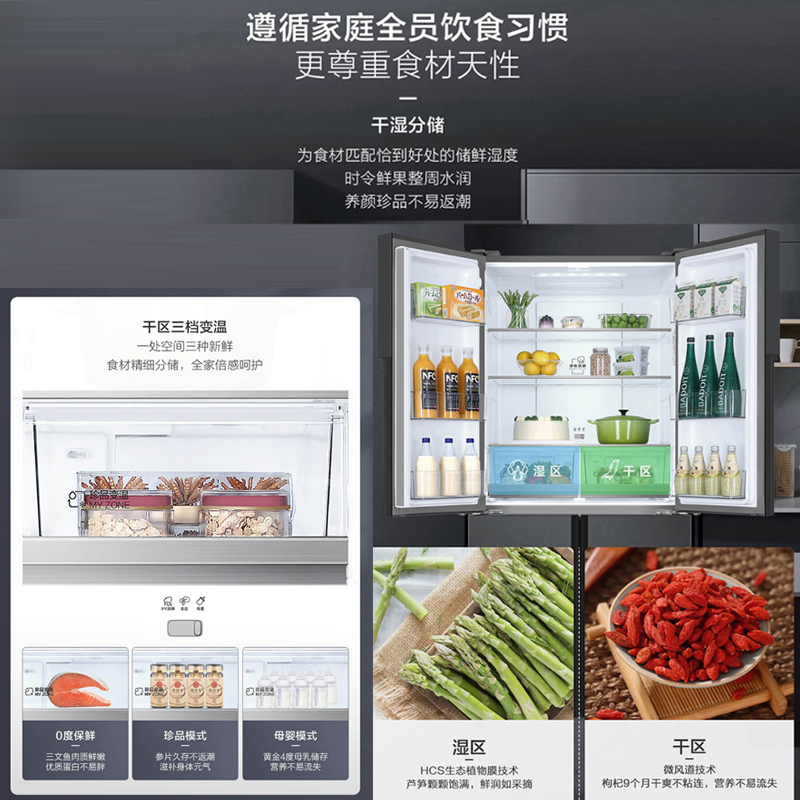 海尔(Haier)535升十字对开门嵌入冰箱 大空间囤鲜 阻氧干湿分储 一级双变频 BCD-535WGHTDD9G9U1