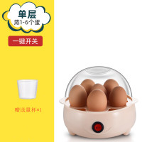 单层+1礼 蒸蛋器自动断电家用办公室小功率煮蛋器双层蒸蛋羹多功能神器