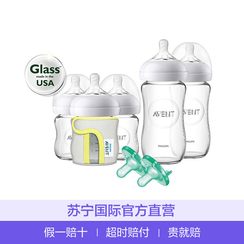 新安怡(Avent)自然系列宽口径玻璃奶瓶礼物套装(125ml 3个、240ml 2个)