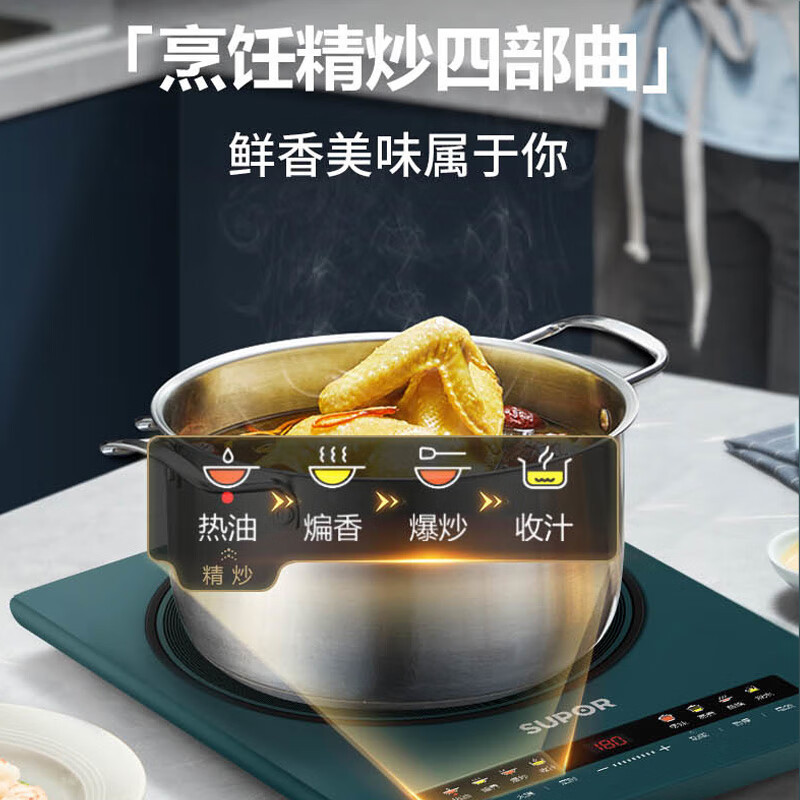 苏泊尔电磁炉智能电磁灶火锅炉精控恒温22档火力调节10h定时 2200W大火力 素彩大屏C22-IH28[商超同款]