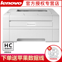 联想(Lenovo)LJ2405D黑白激光打印机A4幅面自动双面学生家用商用办公打印机替代2605D套餐四