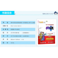 正版2018版 荣德基典中点7七年级英语上册人教版R版 同步练习册典点综合应用创新题附达标检测试卷