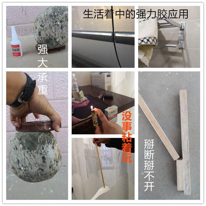 瞬干油性焊接剂专用粘铁金属陶瓷木头鞋塑料通用防水万能胶水强力