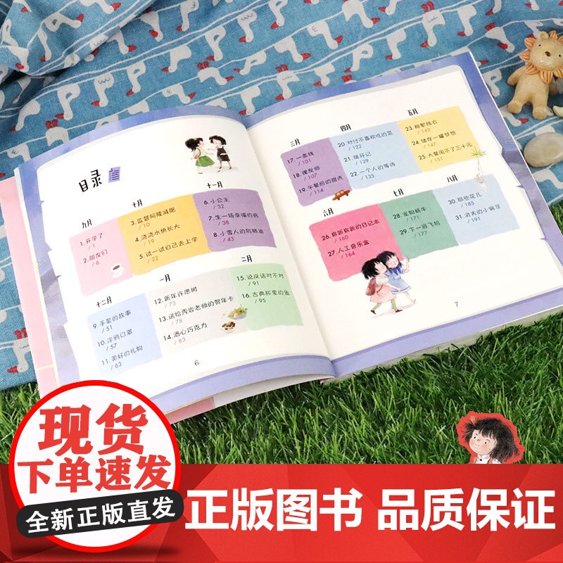 一年级的小豌豆小蜜瓜彩图注音版 商晓娜著 小学生入学准备女孩校园成长启蒙故事书一年级课外阅读书籍带拼音6-7周岁儿童文学高清大图