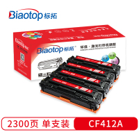 标拓 (Biaotop) BTR-CF412A 红色经典系列打印机硒鼓适用于惠普HP M452nw M452dn