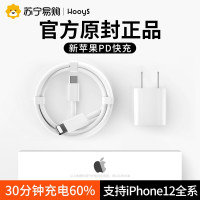 好意诗苹果数据线