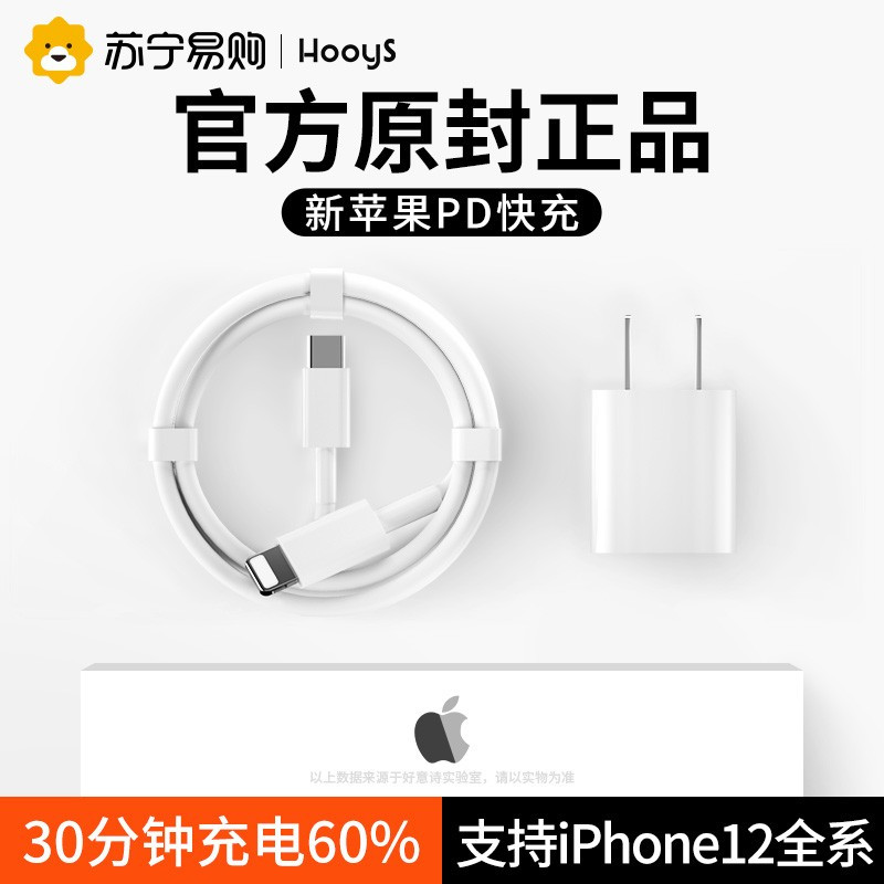好意诗苹果数据线