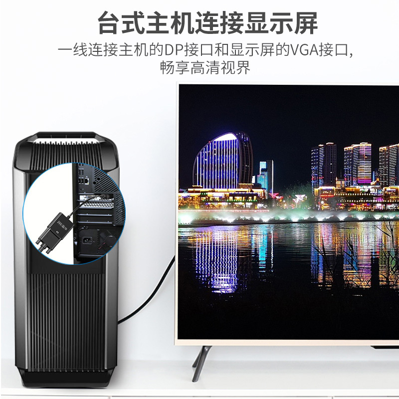 晶华 DP转VGA转换器 Displayport公转VGA母头高清转接头分线器切换器电脑笔记本连接显示器投影仪 Z145