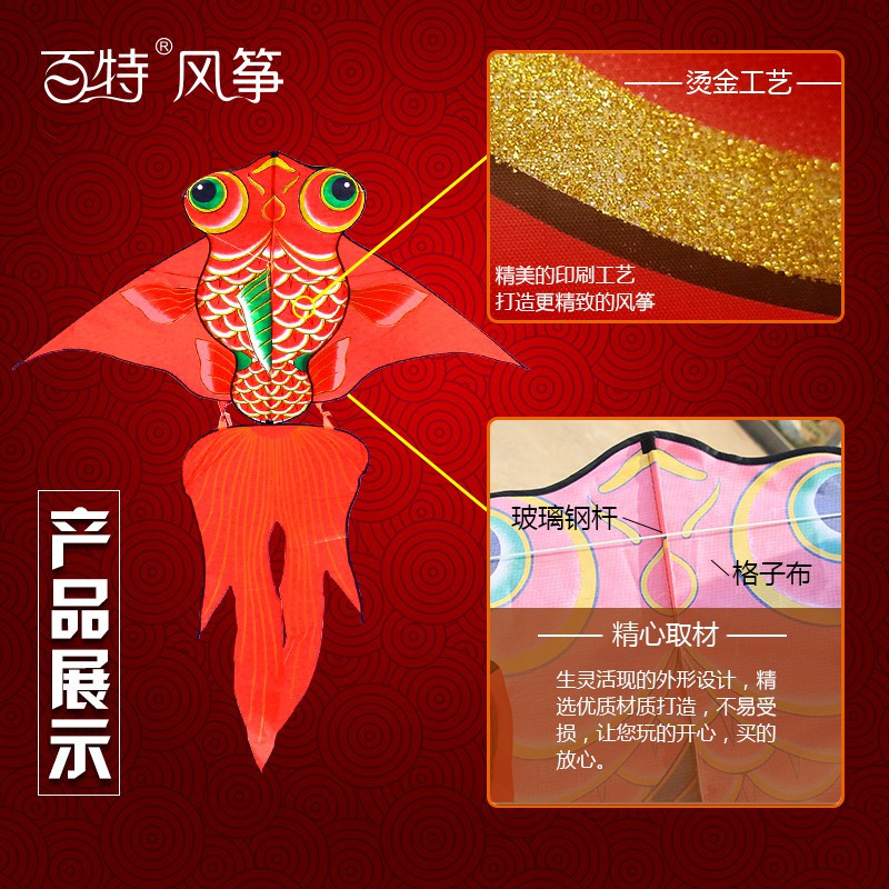 潍坊金鱼风筝线轮儿童成人初学者风筝大金鱼鲤鱼风筝微风易飞创意 三维工匠 2米烫金大红金鱼+22水晶绿轮400米