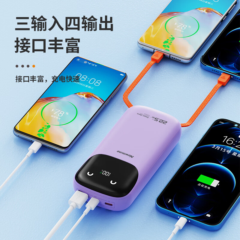 纽曼-1万毫安自带线移动电源快充22.5w移动电源AL28 奶茶白高清大图