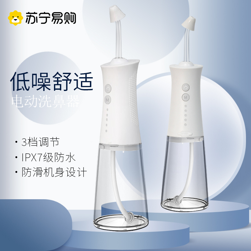 洗鼻器家用儿童鼻腔冲洗医用电动洗鼻洗鼻盐鼻塞通鼻