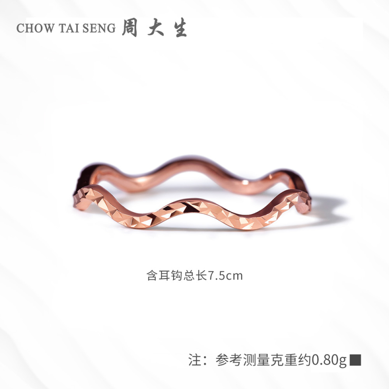 周大生彩金戒指女正品750玫瑰金指环个性时尚简约18K金戒指纪念日