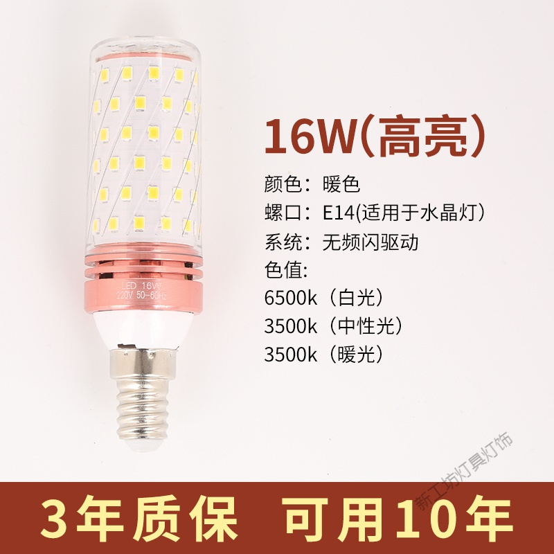 苏宁放心购 led节能灯泡超亮无频闪室内照明光源E14E27螺口家用玉米灯灯球泡