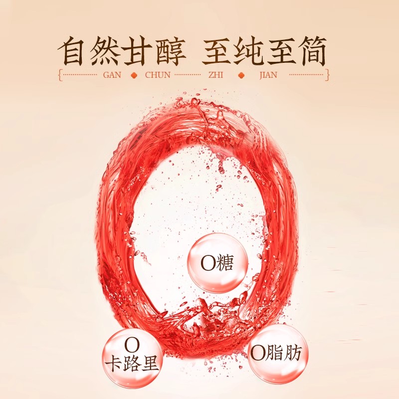 可漾五红汤无糖植物饮料530ml*5瓶运动健身0脂0卡夏季清爽解腻饮料高清大图