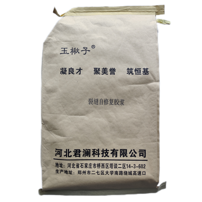 玉楸子 裂缝自修复胶浆 LF-S 25公斤/袋
