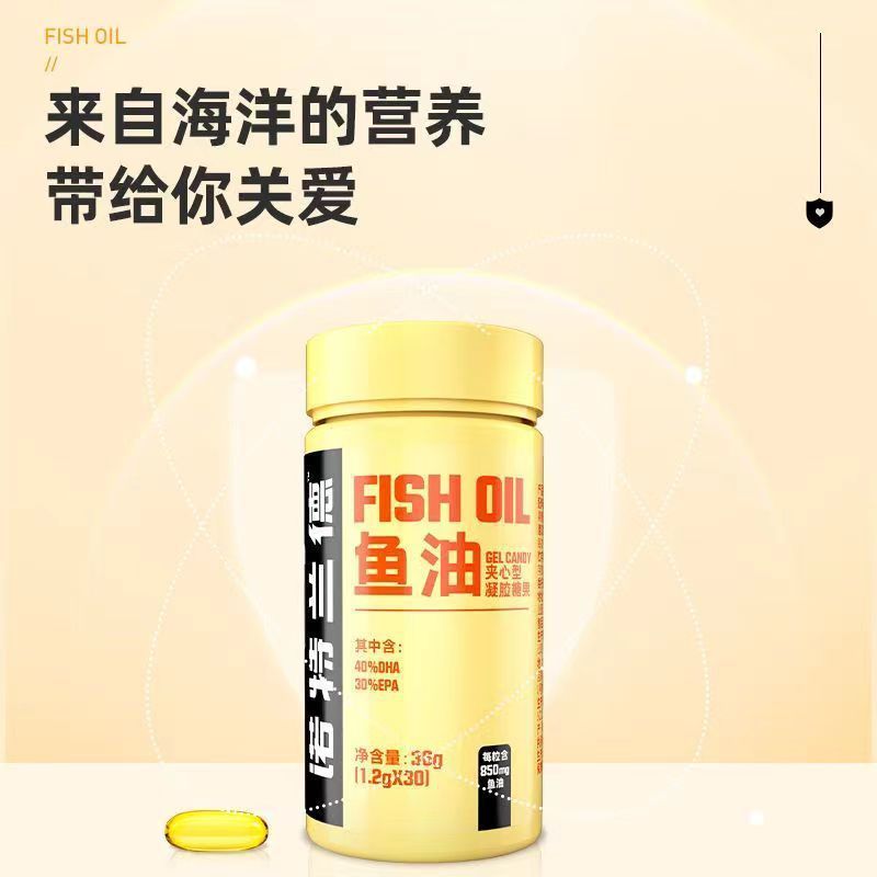 [3瓶]诺特兰德 鱼油夹心型凝胶糖果DHA+EPA正品海中老年成人DHA官方正品旗舰
