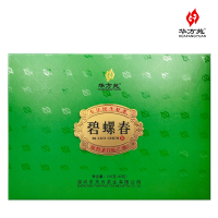 深圳华方苑茗茶直销210g碧螺春茶礼品大礼盒
