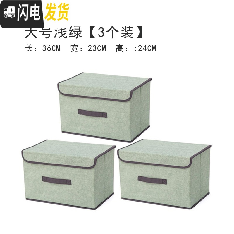 三维工匠衣服收纳箱布艺整理箱可折叠床上收纳盒宿舍学生储物箱子收纳神器 浅绿（3件大号）包邮中号