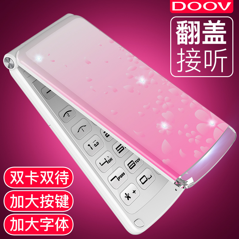 朵唯D520全网通4G翻盖手机老人机大屏大字大声音老年机超长待机正品男女款学生按键老年人手机