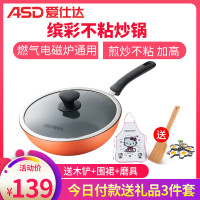 爱仕达(ASD)缤彩不粘小炒锅28cm炒菜锅大容量 家用电磁炉通用加深平底煎炒锅 易清洗多功能燃气灶适用CL28B1Q