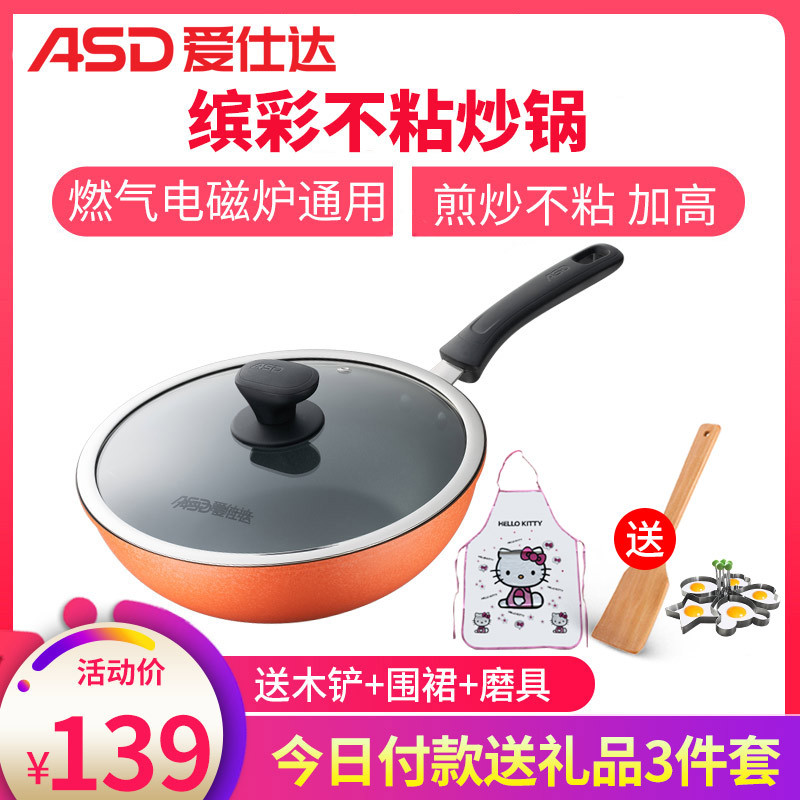 爱仕达(ASD)缤彩不粘小炒锅28cm炒菜锅大容量 家用电磁炉通用加深平底煎炒锅 易清洗多功能燃气灶适用CL28B1Q