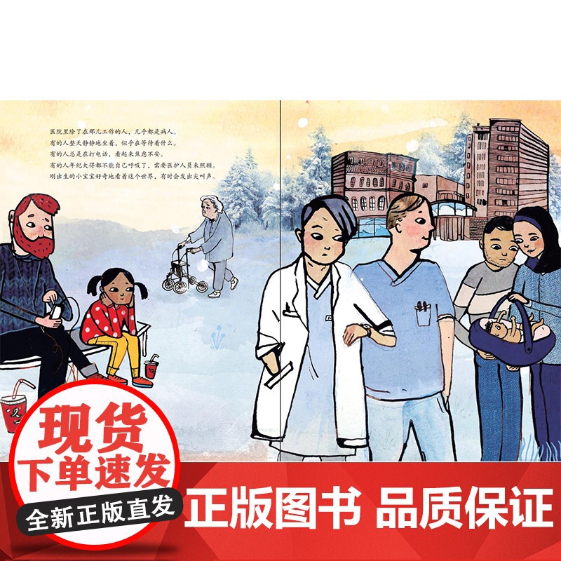 妮娜的故事:不生病的鸟儿高清大图
