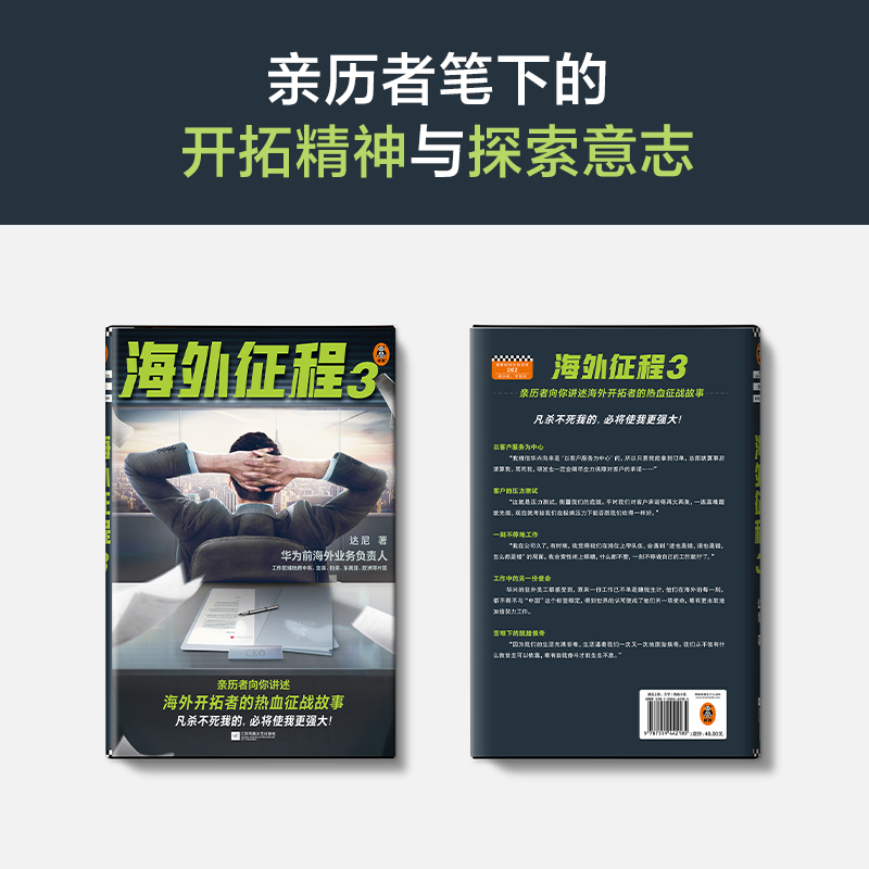 醉染图书海外征程 39787559442185高清大图